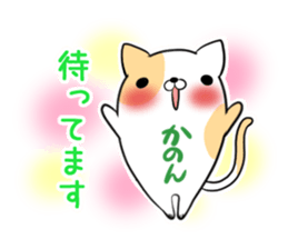 KANON's sticker -The respect language- sticker #13634975