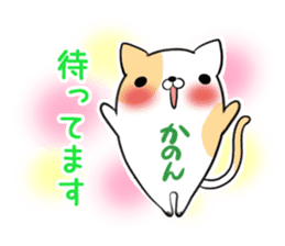 KANON's sticker -The respect language- sticker #13634975