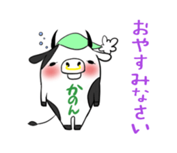 KANON's sticker -The respect language- sticker #13634977