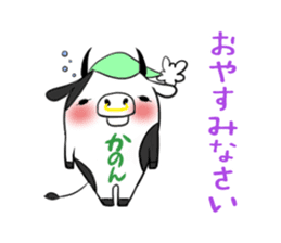 KANON's sticker -The respect language- sticker #13634977