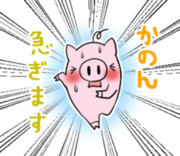 KANON's sticker -The respect language- sticker #13634978