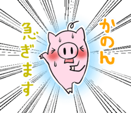 KANON's sticker -The respect language- sticker #13634978