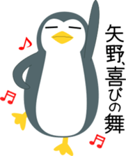 Yano's Sticker sticker #13634983