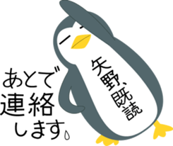 Yano's Sticker sticker #13634995