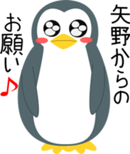 Yano's Sticker sticker #13635000