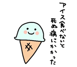 I love icecream sticker #13635013