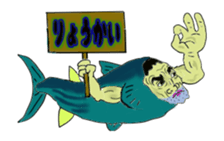 Kind human face fish Mr.Gen sticker #13635092