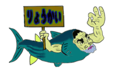 Kind human face fish Mr.Gen sticker #13635092