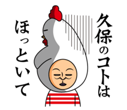 Kubo only sticker #13635303