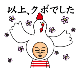 Kubo only sticker #13635324