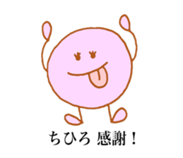 Chihiro's stickers3! sticker #13635337