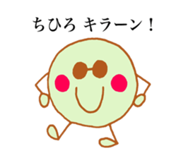 Chihiro's stickers3! sticker #13635356