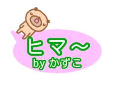 [MOVE]"kazuko" only name sticker sticker #13635390