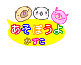 [MOVE]"kazuko" only name sticker sticker #13635392