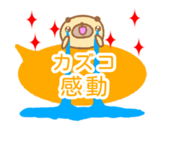 [MOVE]"kazuko" only name sticker sticker #13635405