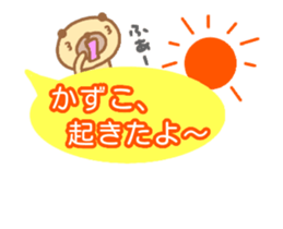 [MOVE]"kazuko" only name sticker sticker #13635408