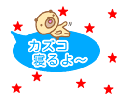 [MOVE]"kazuko" only name sticker sticker #13635409