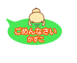 [MOVE]"kazuko" only name sticker sticker #13635412