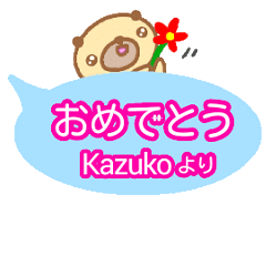 [MOVE]"kazuko" only name sticker