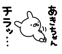 Aki Aki sticker #13635484