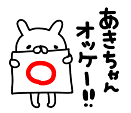 Aki Aki sticker #13635506