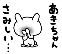 Aki Aki sticker #13635509