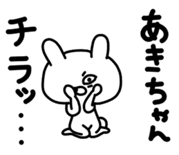 Aki Aki sticker #13635510