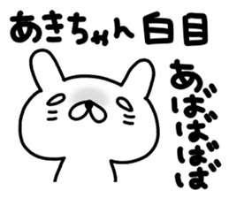 Aki Aki sticker #13635516