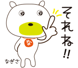 Sticker of Nagisa,by Nagisa,for Nagisa! sticker #13635547