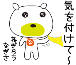 Sticker of Nagisa,by Nagisa,for Nagisa! sticker #13635550