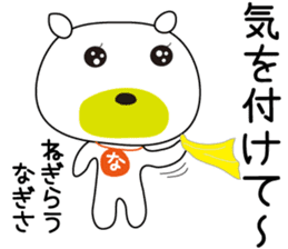 Sticker of Nagisa,by Nagisa,for Nagisa! sticker #13635550