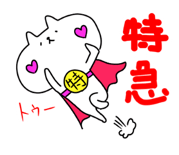 saitama city in japan sticker #13635815