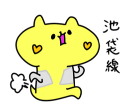 saitama city in japan sticker #13635819