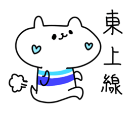 saitama city in japan sticker #13635820