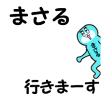 moving MASARU! sticker #13635855