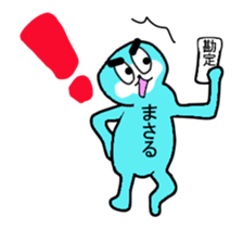 moving MASARU! sticker #13635856