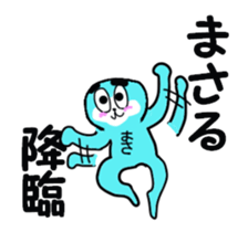 moving MASARU! sticker #13635857