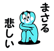 moving MASARU! sticker #13635858