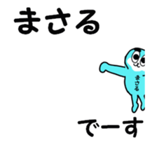 moving MASARU! sticker #13635861