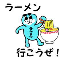 moving MASARU! sticker #13635862