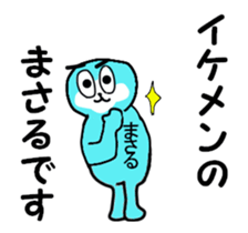 moving MASARU! sticker #13635865