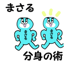 moving MASARU! sticker #13635868