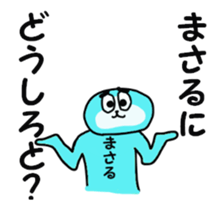 moving MASARU! sticker #13635870