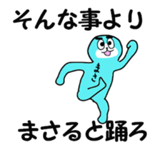 moving MASARU! sticker #13635872