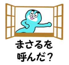 moving MASARU! sticker #13635873