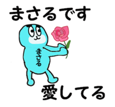 moving MASARU! sticker #13635874