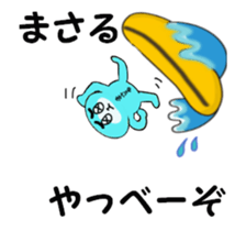 moving MASARU! sticker #13635875