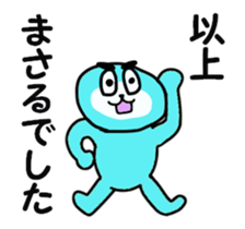 moving MASARU! sticker #13635877