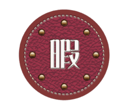 Leather emblem sticker #13636034
