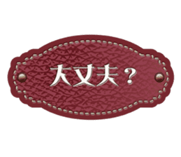 Leather emblem sticker #13636050